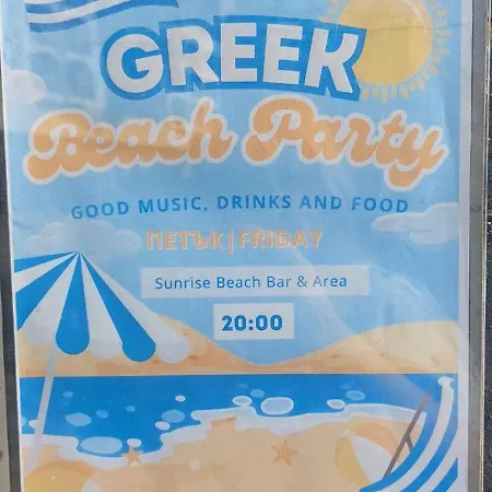 شقة Sunrise 14 ابزور